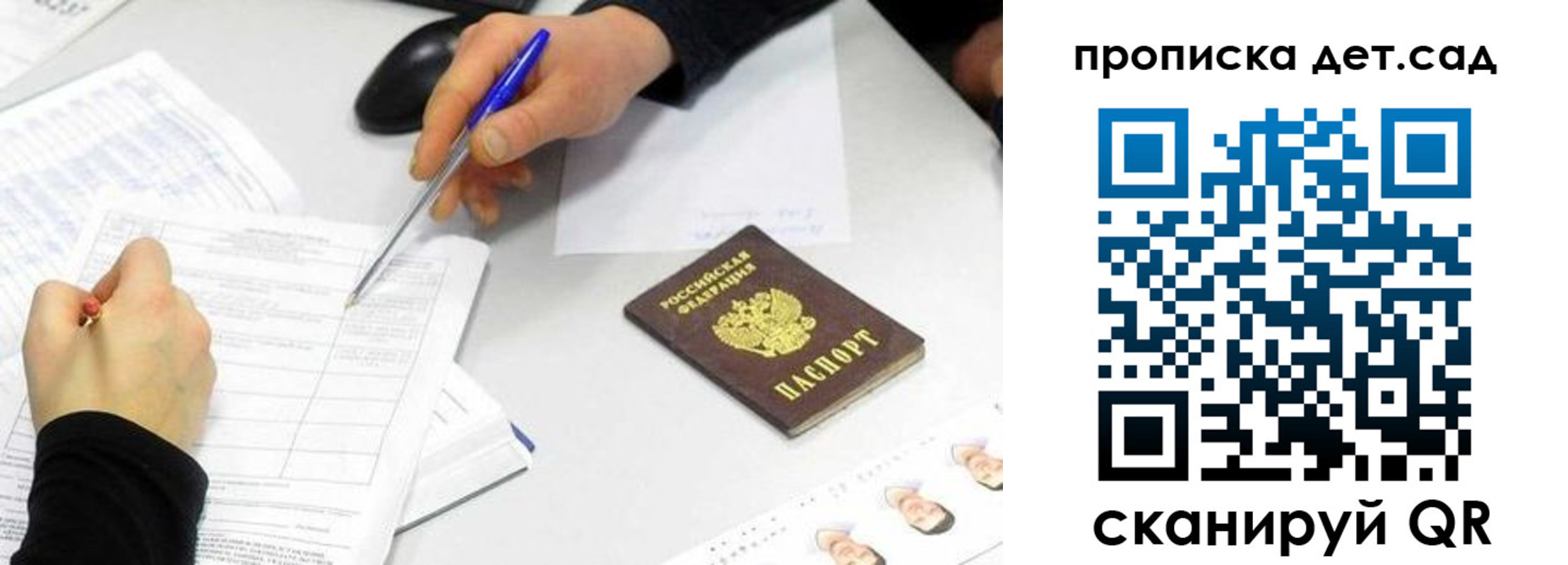 временная регистрация госуслуги в Янауле