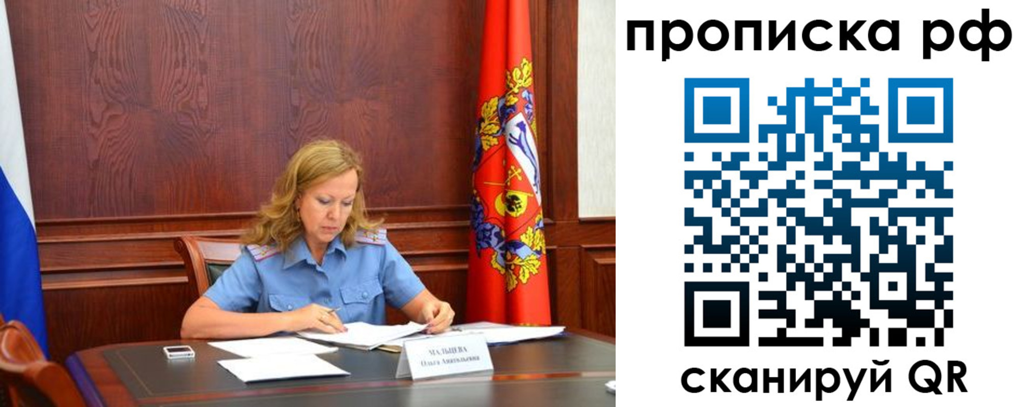 прописка ребенка в Янауле