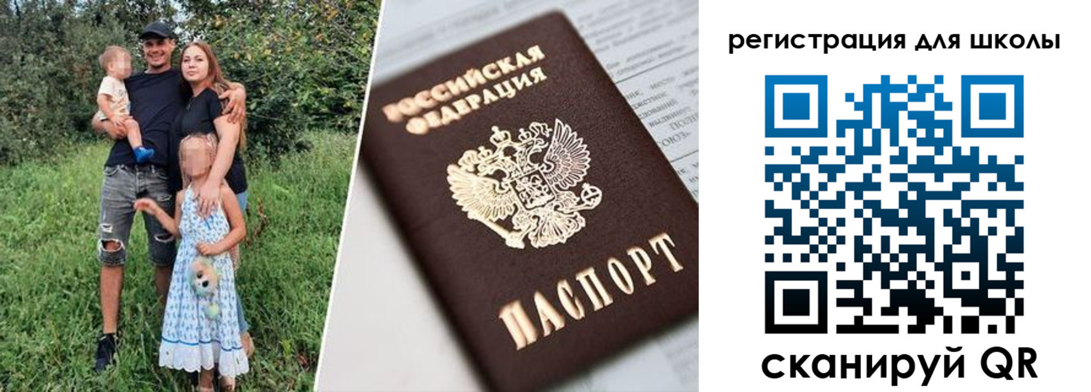 временная регистрация надежно в Янауле