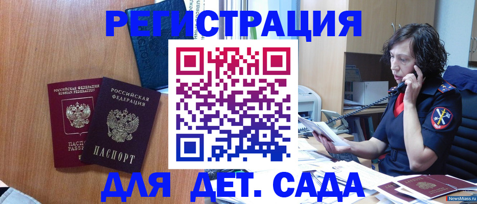 прописка поиск в Янауле