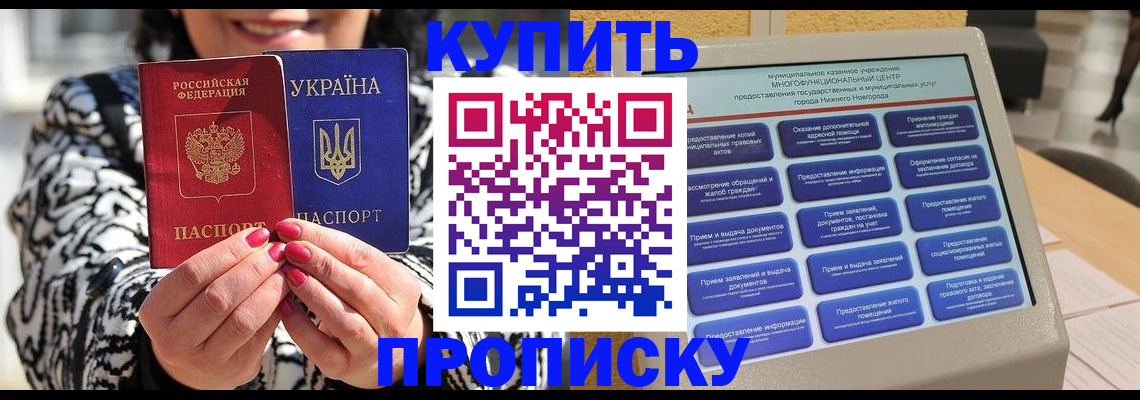 временная регистрация надежно в Янауле