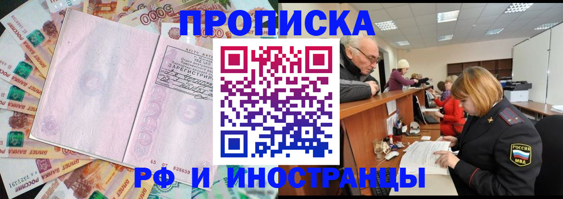 временная регистрация адрес в Янауле