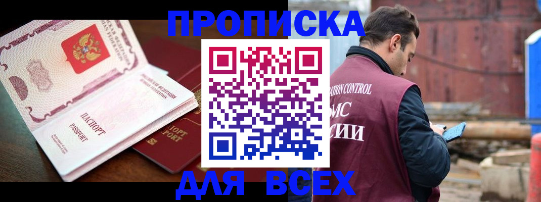 временная регистрация в квартире в Янауле