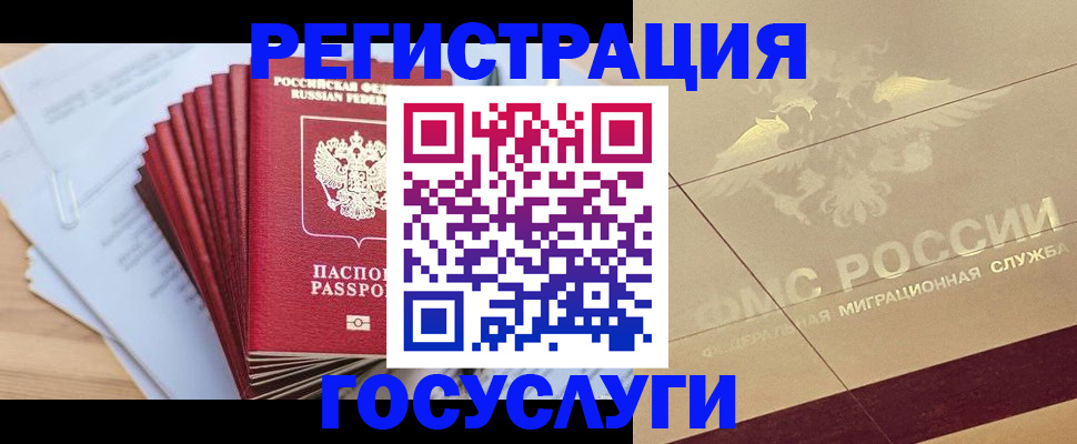 временная регистрация гарантия в Янауле