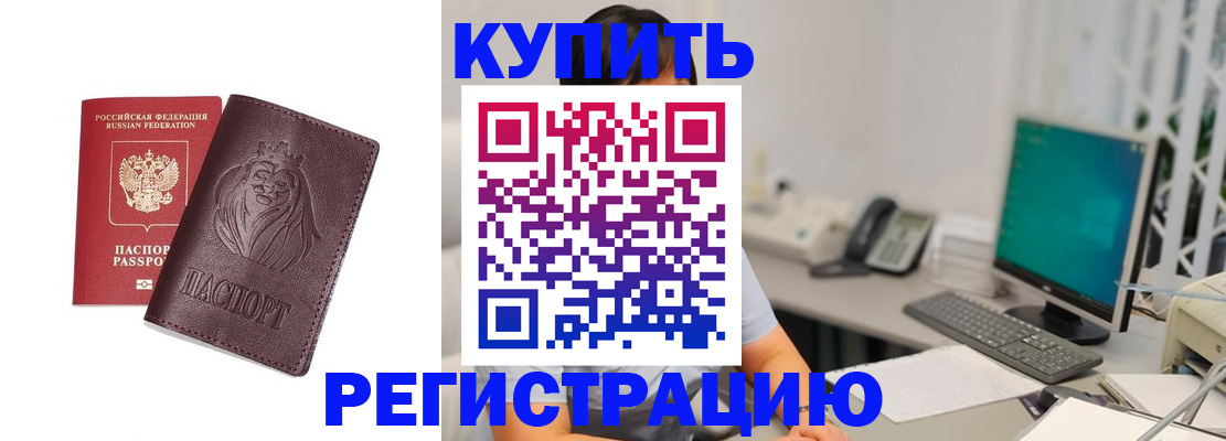 временная регистрация госуслуги в Янауле