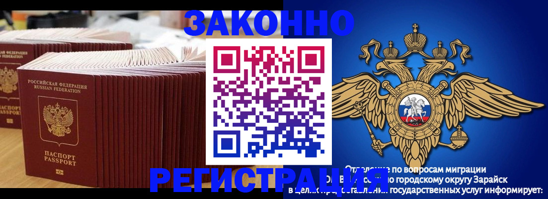 прописка для школы в Янауле