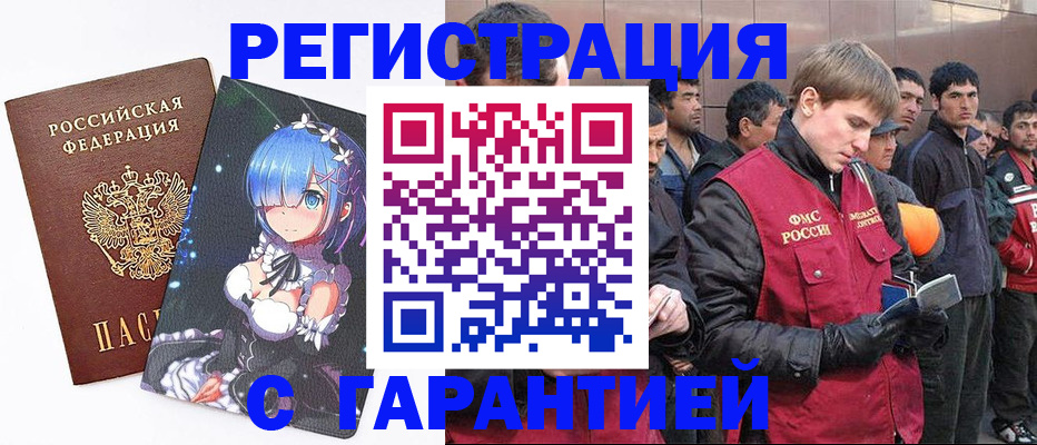 временная регистрация собственник в Янауле