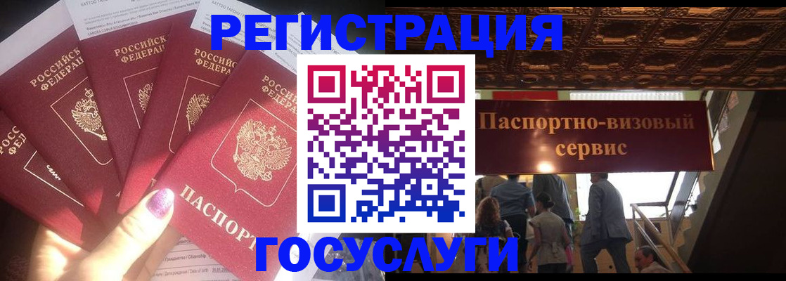 временная регистрация собственник в Янауле