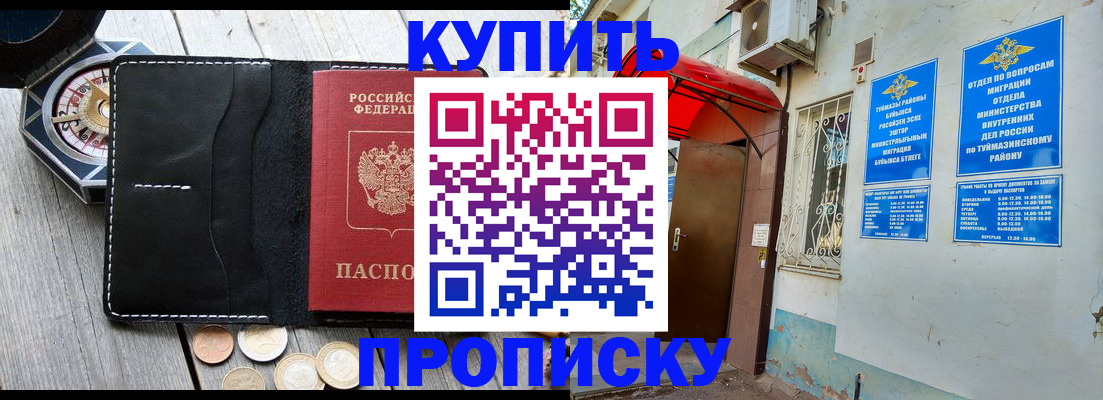 регистрация для школы в Янауле