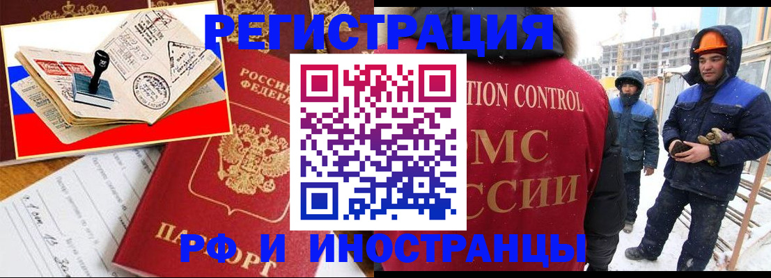 прописка поиск в Янауле